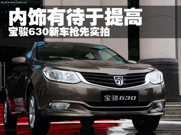 寶駿630 2011款 1.5L手動(dòng)標(biāo)準(zhǔn)型 經(jīng)典車(chē)型的活動(dòng)風(fēng)采
